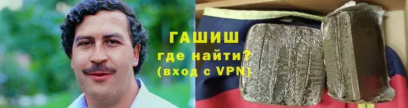 купить   Новочеркасск  ГАШИШ hashish 