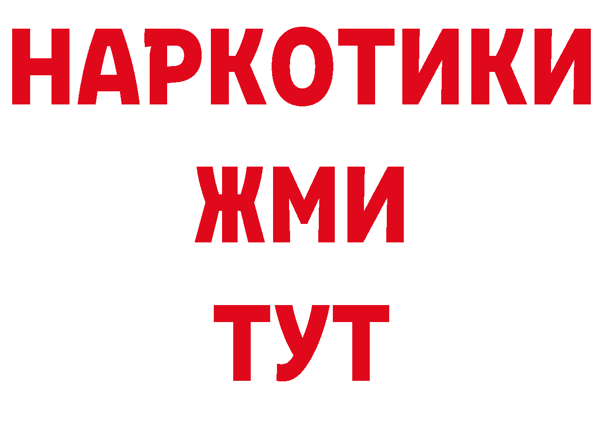 Метамфетамин Декстрометамфетамин 99.9% рабочий сайт нарко площадка ОМГ ОМГ Новочеркасск